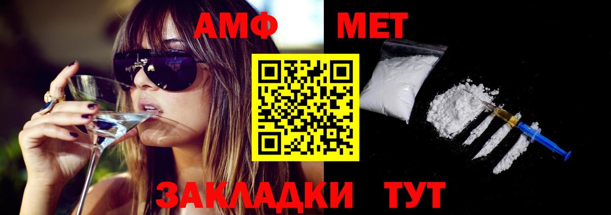 АМФ Premium  Амфетамин  Алатырь  Вход с VPN 