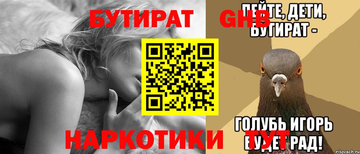 Бутират  Вход с VPN  Алатырь  Бутират оксана 