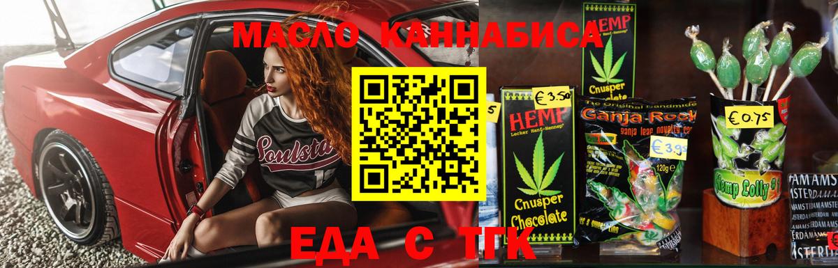 Canna-Cookies марихуана Алатырь