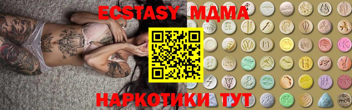 Ecstasy XTC Алатырь
