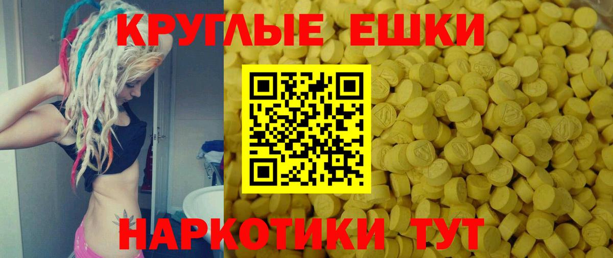 Экстази MDMA  Вход с VPN  Экстази 280мг  Алатырь 