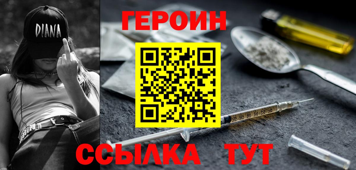 Алатырь  ГЕРОИН Афган  Вход с VPN 