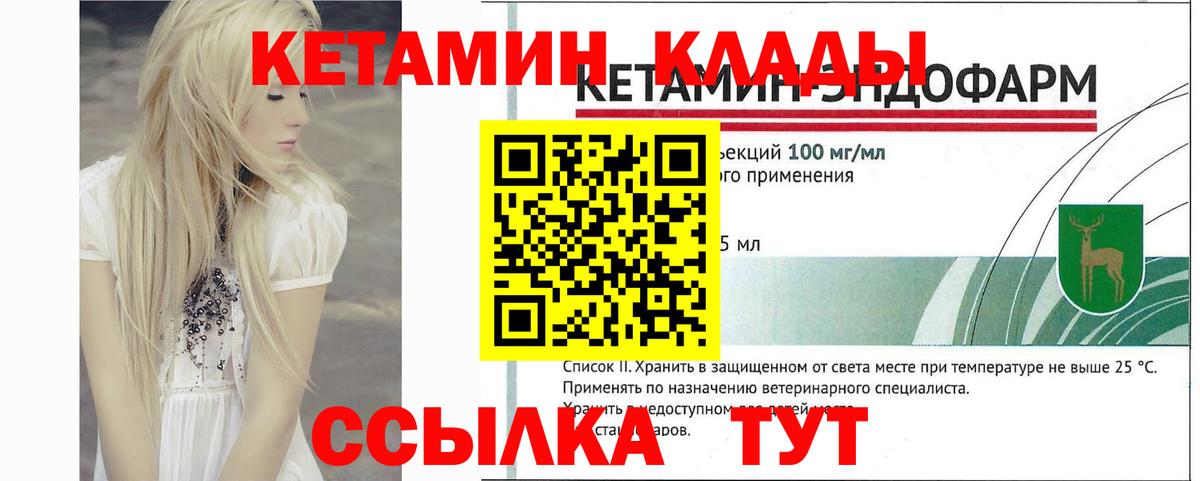 КЕТАМИН VHQ  blacksprut ТОР  Алатырь  Кетамин ketamine  Вход с VPN 