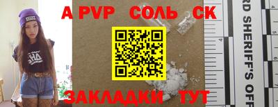 ALPHA PVP Рузаевка