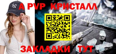 ALPHA PVP Рузаевка