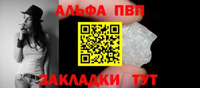 ALPHA PVP Рузаевка