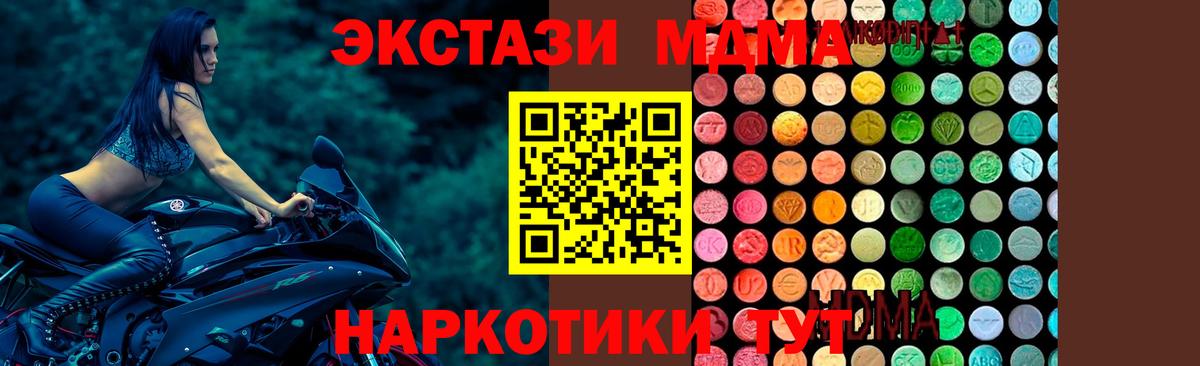 MDMA  Вход с VPN  MDMA Molly  Алатырь  МДМА VHQ 