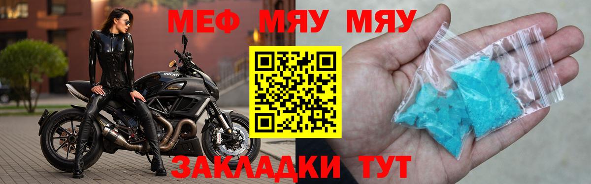 Алатырь  Мефедрон  Вход с VPN  Мефедрон мука 
