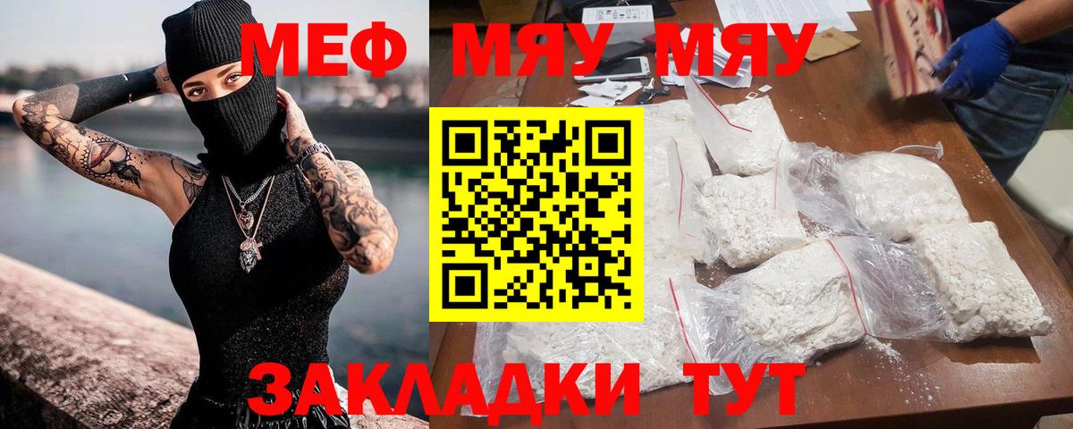 Меф  Алатырь