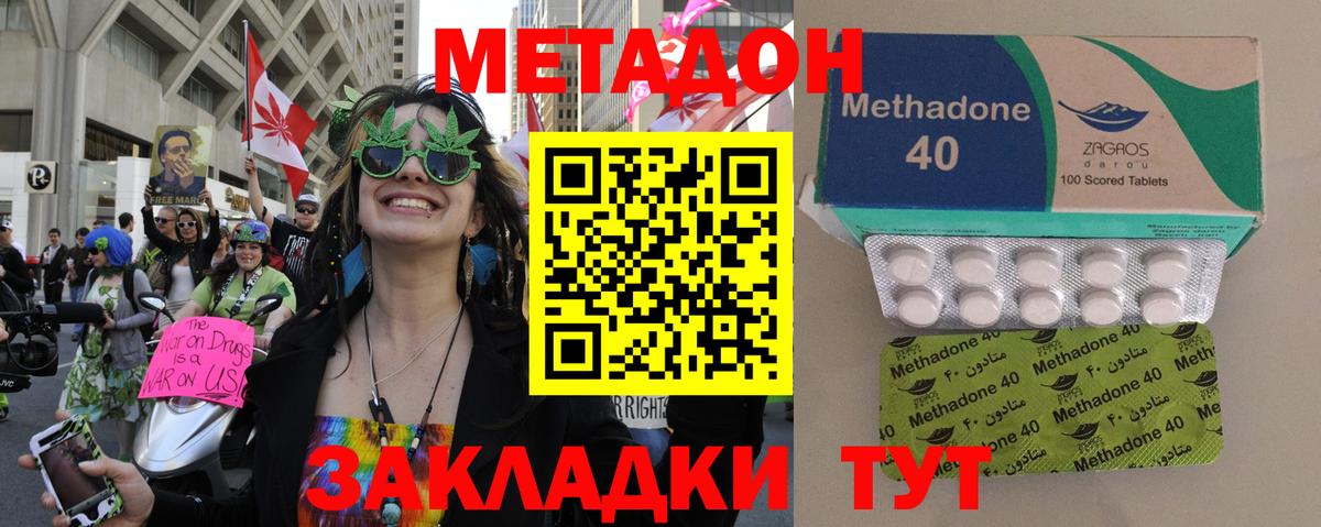Метадон methadone  Вход с VPN  Алатырь  МЕТАДОН мёд 