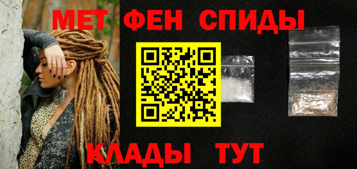 Метамфетамин витя  Вход с VPN  Алатырь 