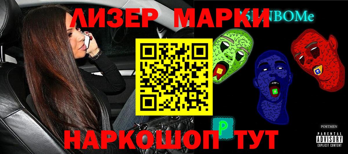 Марки N-bome 1,5мг Алатырь