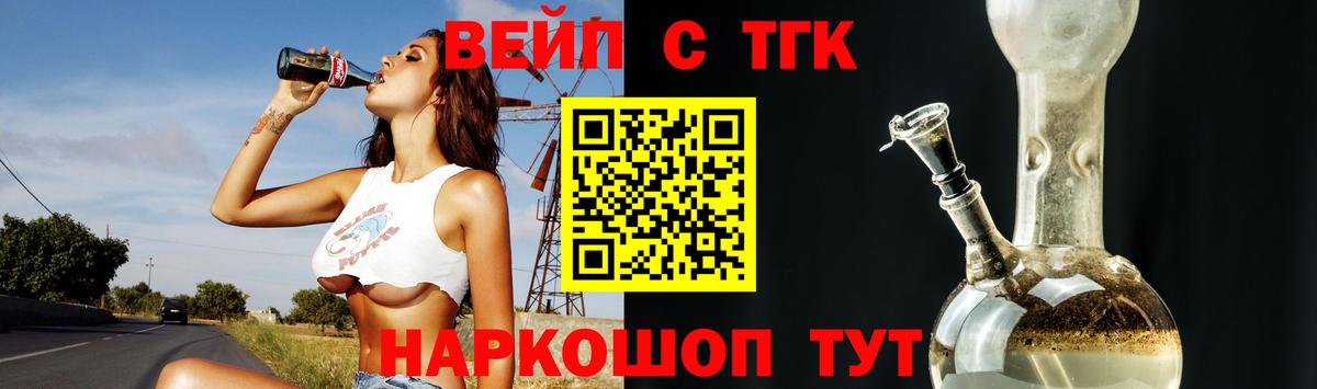 Дистиллят ТГК вейп с тгк Алатырь